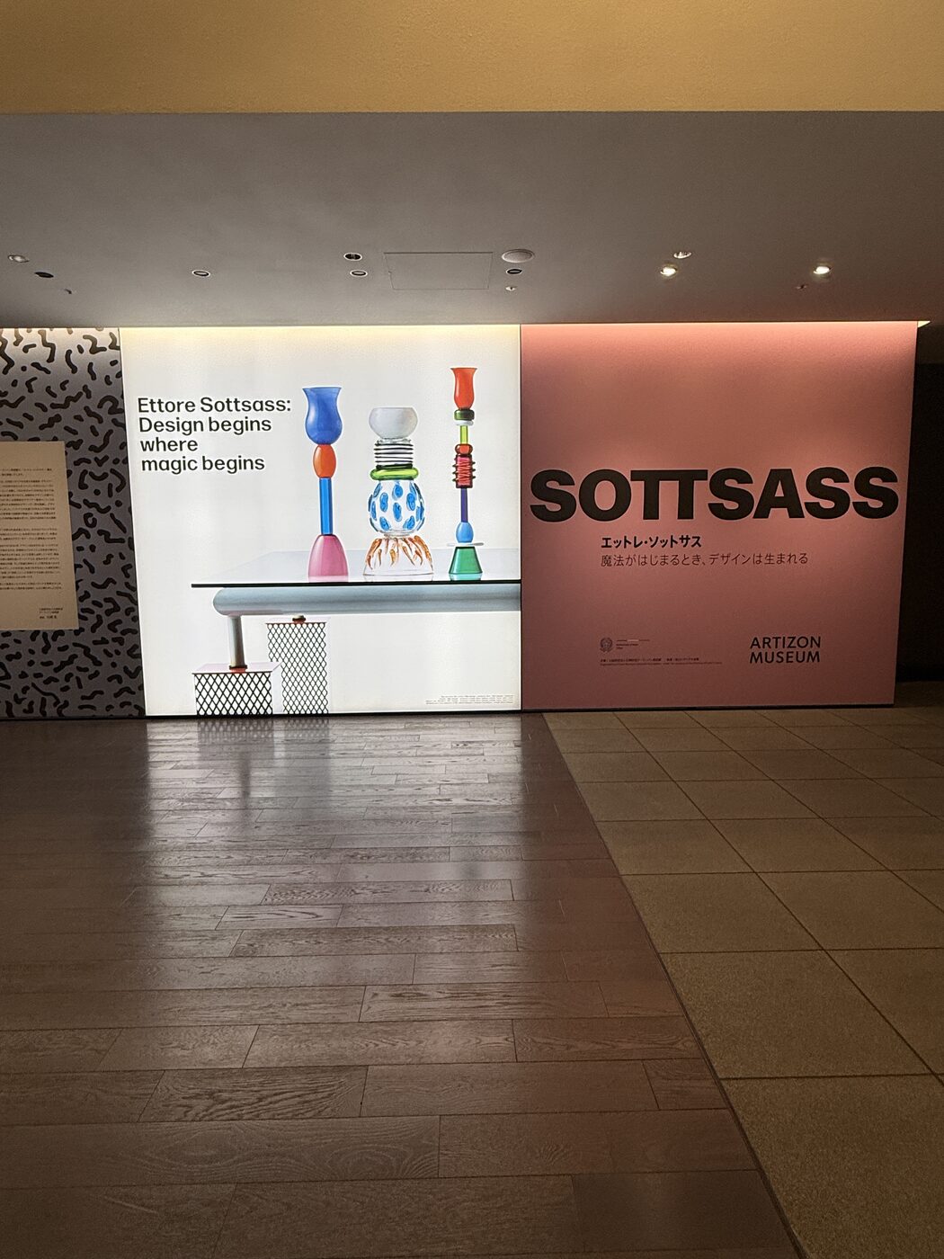 The exhibition entrance wall reading SOTTSASS with colourful ceramics
